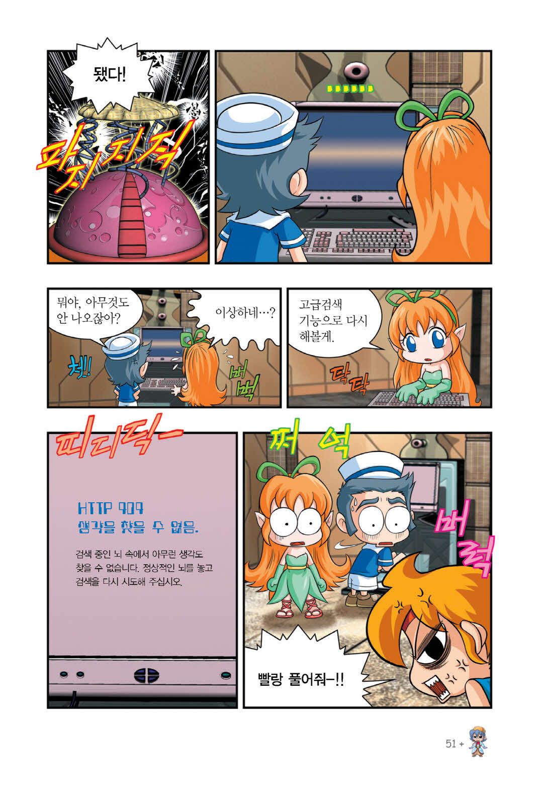 Manga Page 681