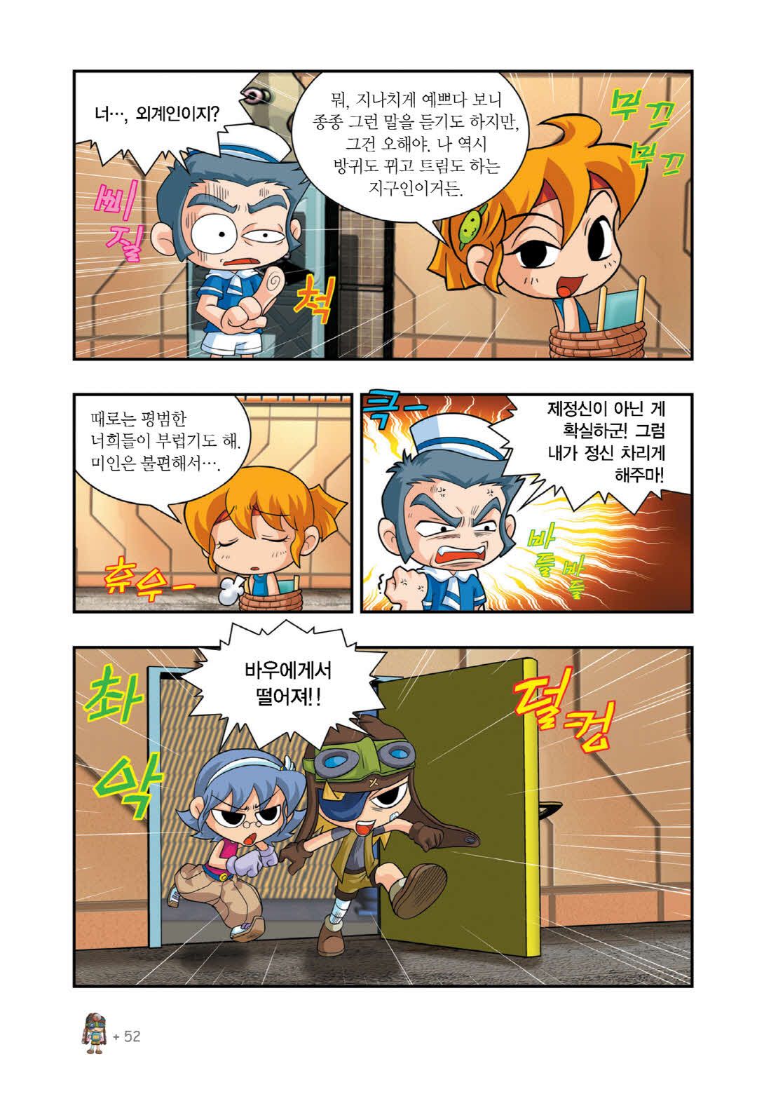 Manga Page 682