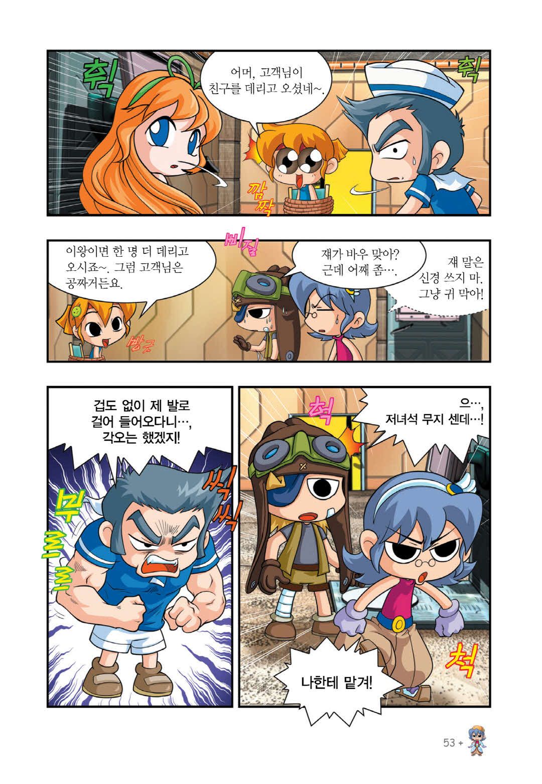 Manga Page 683