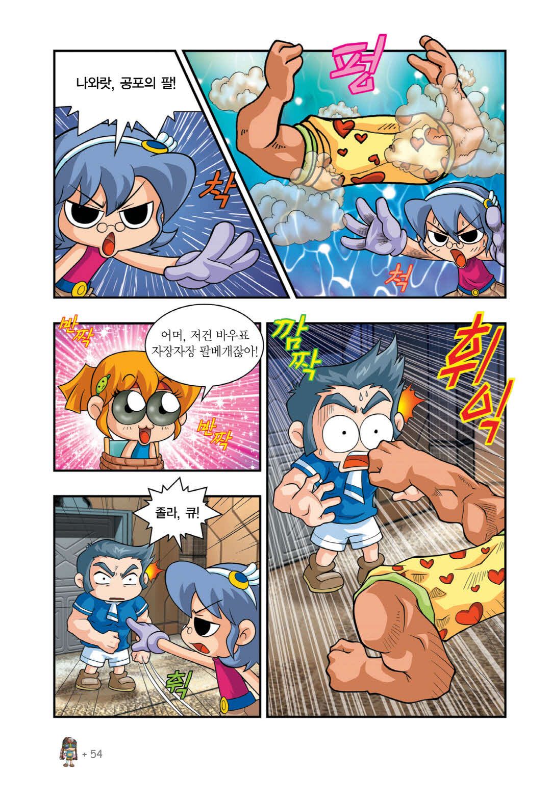 Manga Page 684
