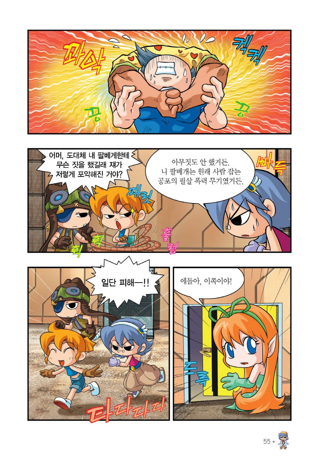 Manga Page 685