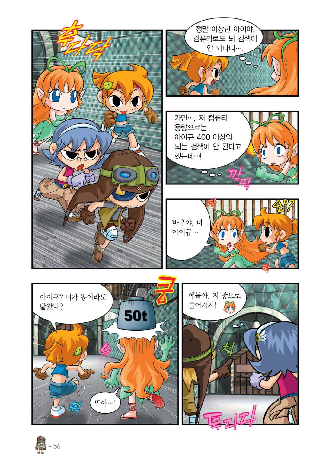 Manga Page 686