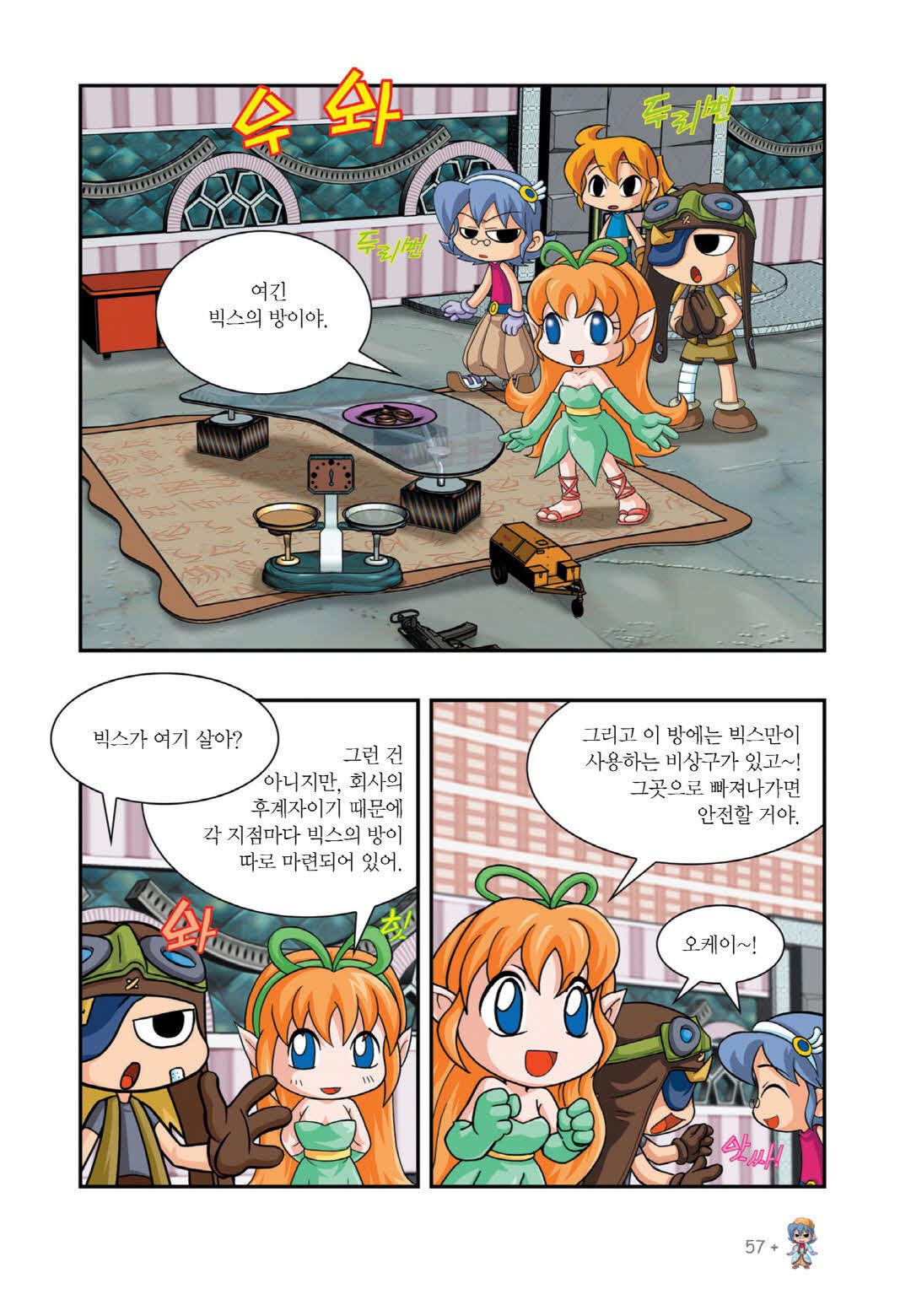 Manga Page 687