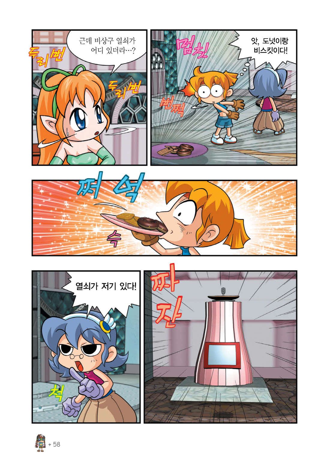 Manga Page 688