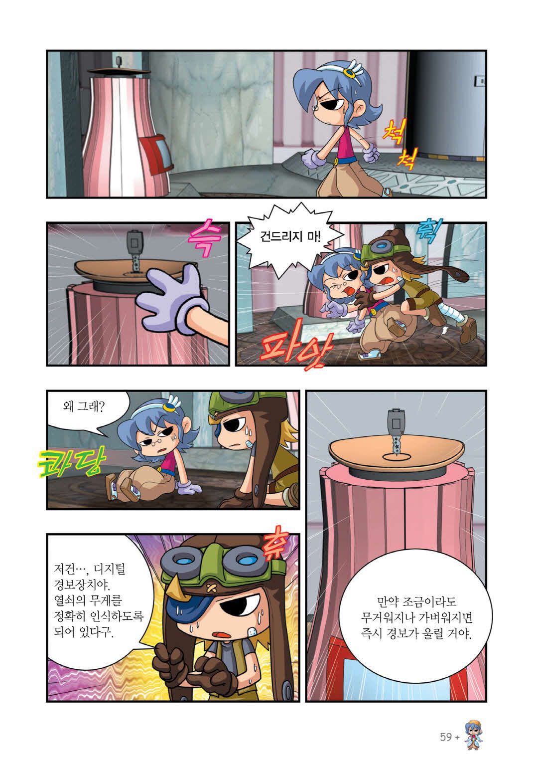 Manga Page 689
