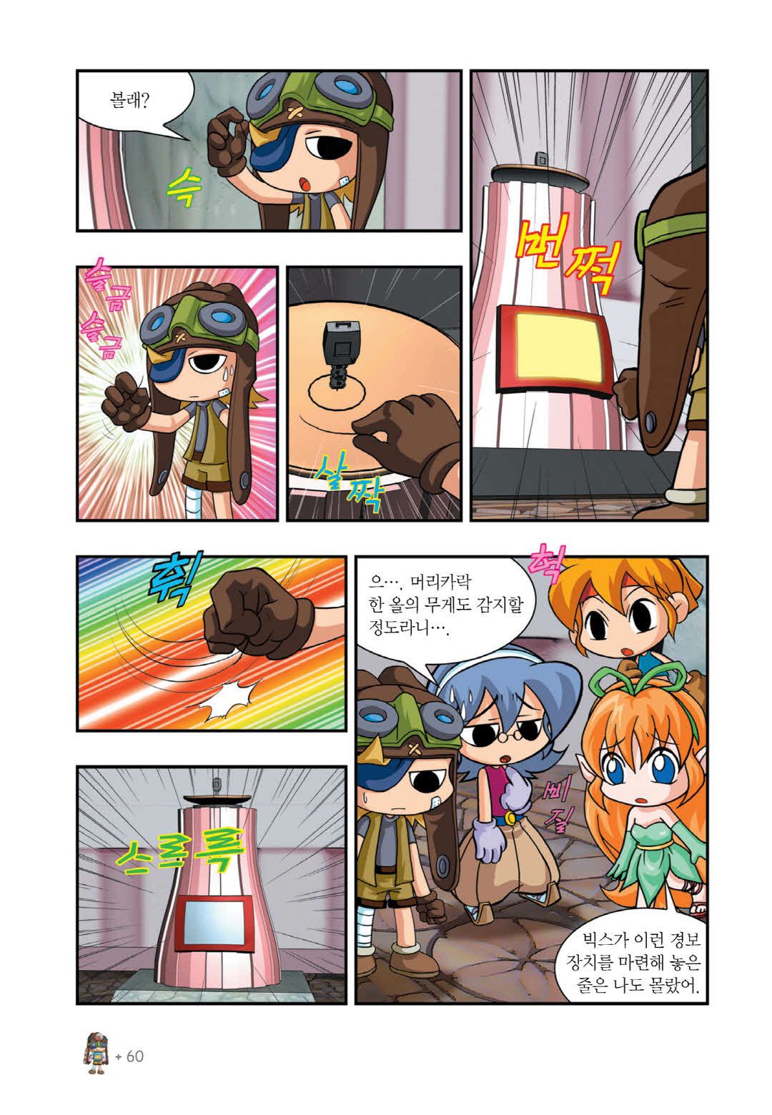 Manga Page 690