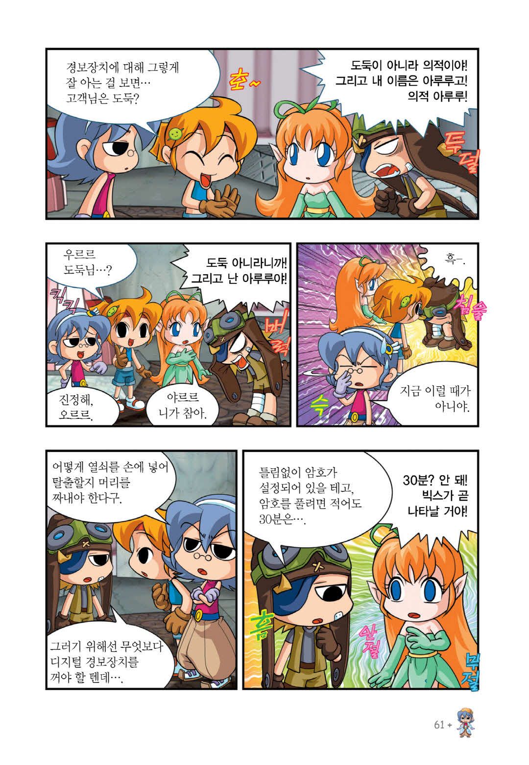 Manga Page 691
