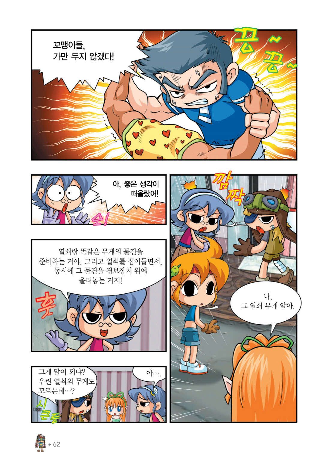 Manga Page 692