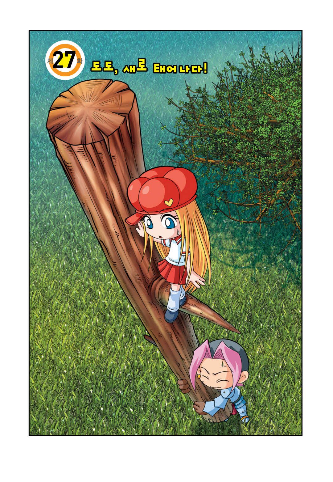 Manga Page 693