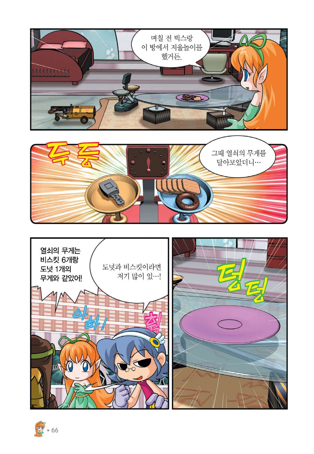 Manga Page 694