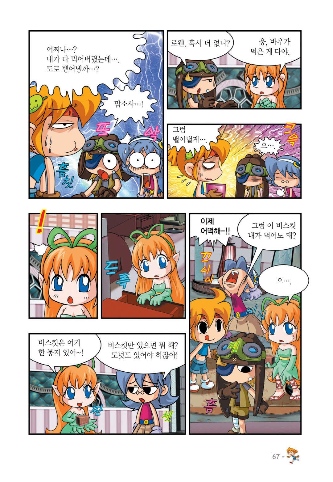 Manga Page 695
