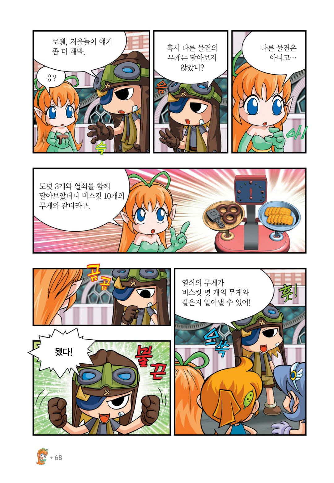 Manga Page 696