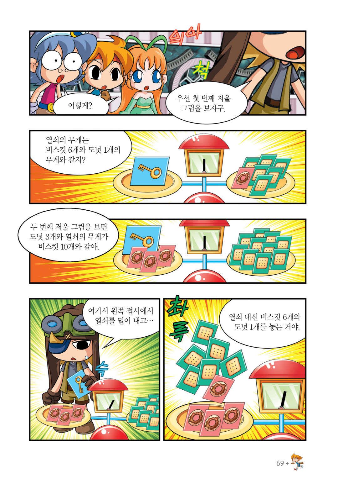 Manga Page 697