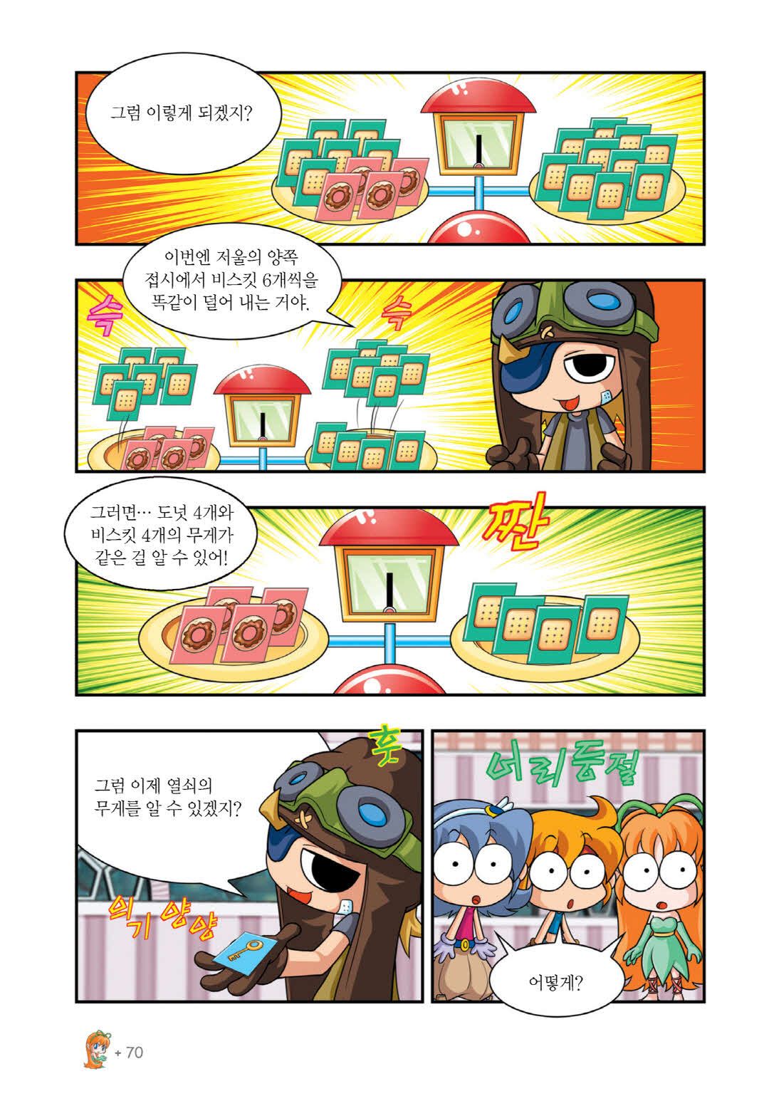 Manga Page 698