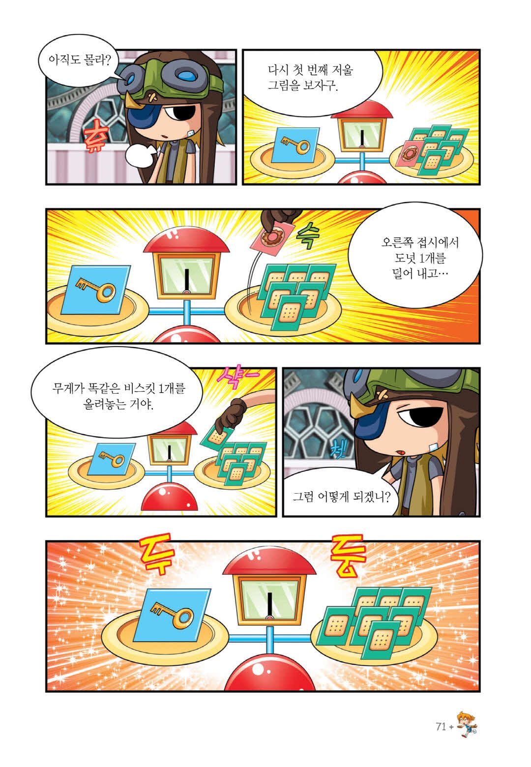 Manga Page 699