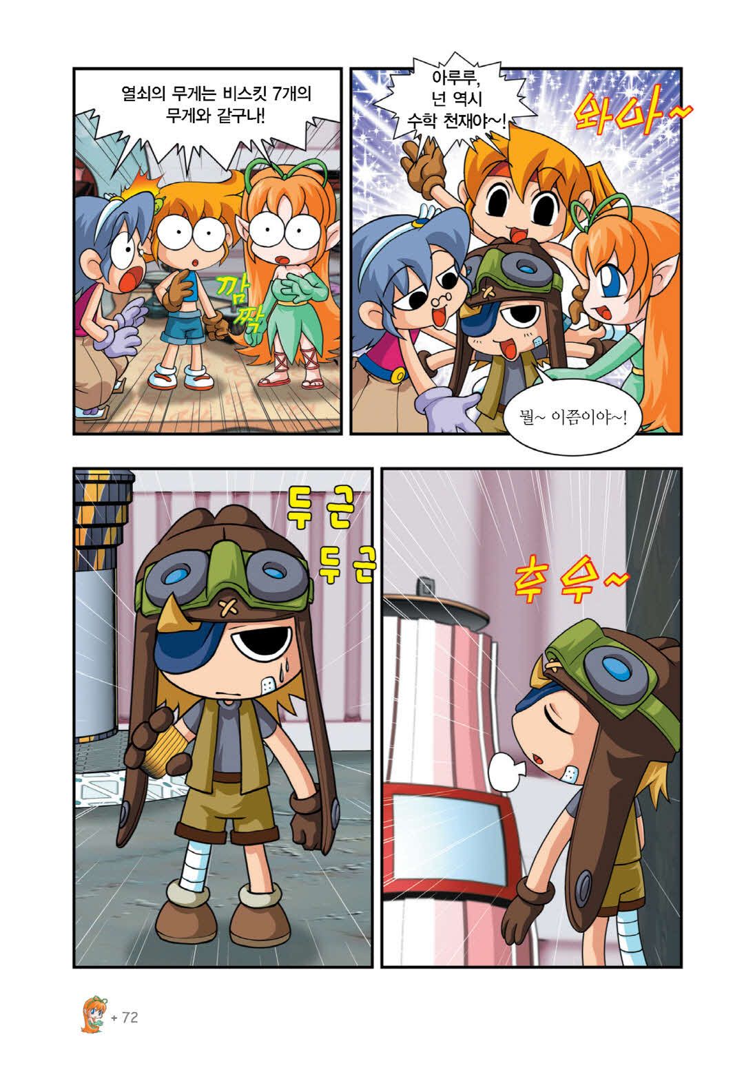 Manga Page 700