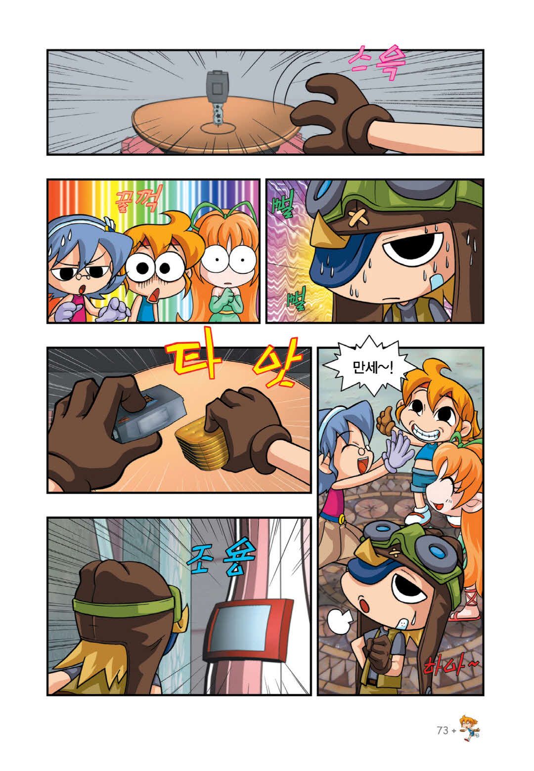 Manga Page 701