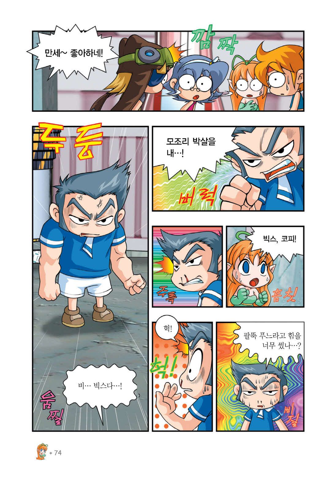 Manga Page 702