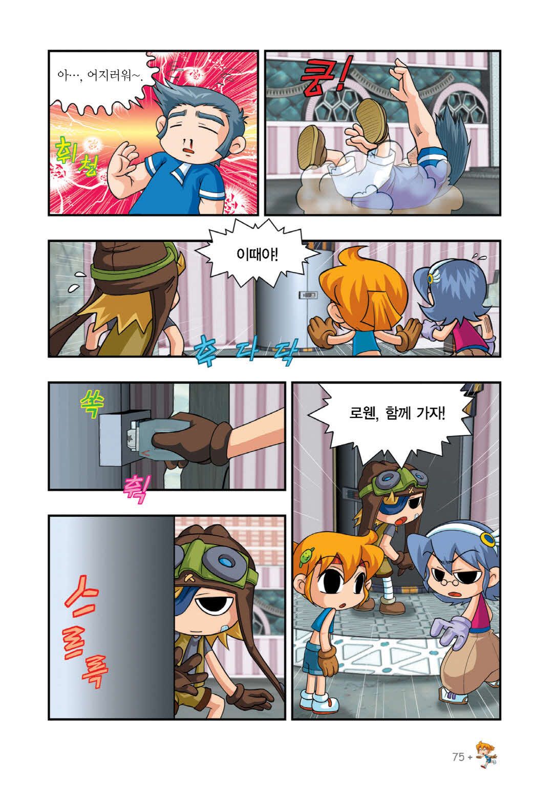 Manga Page 703