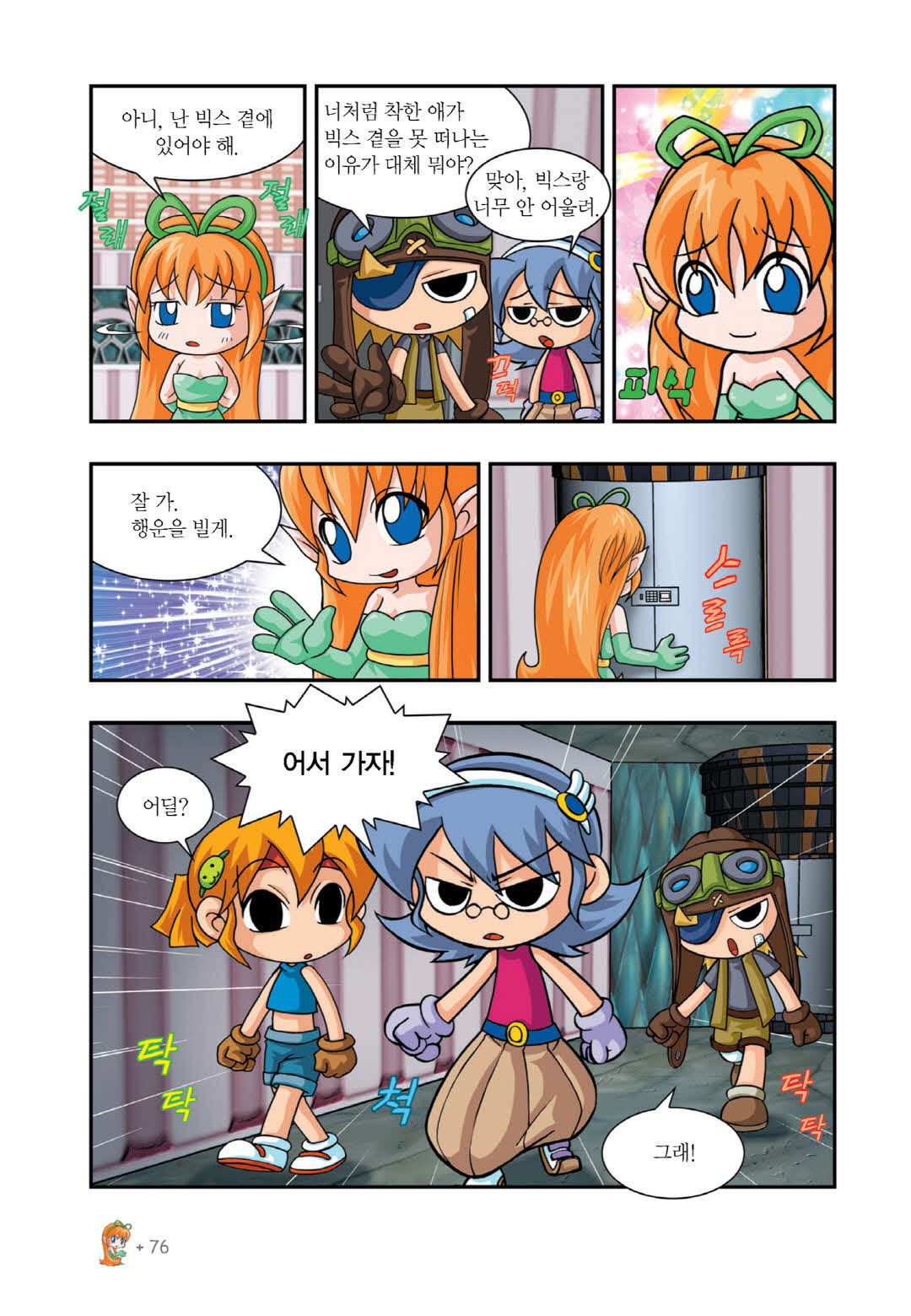 Manga Page 704