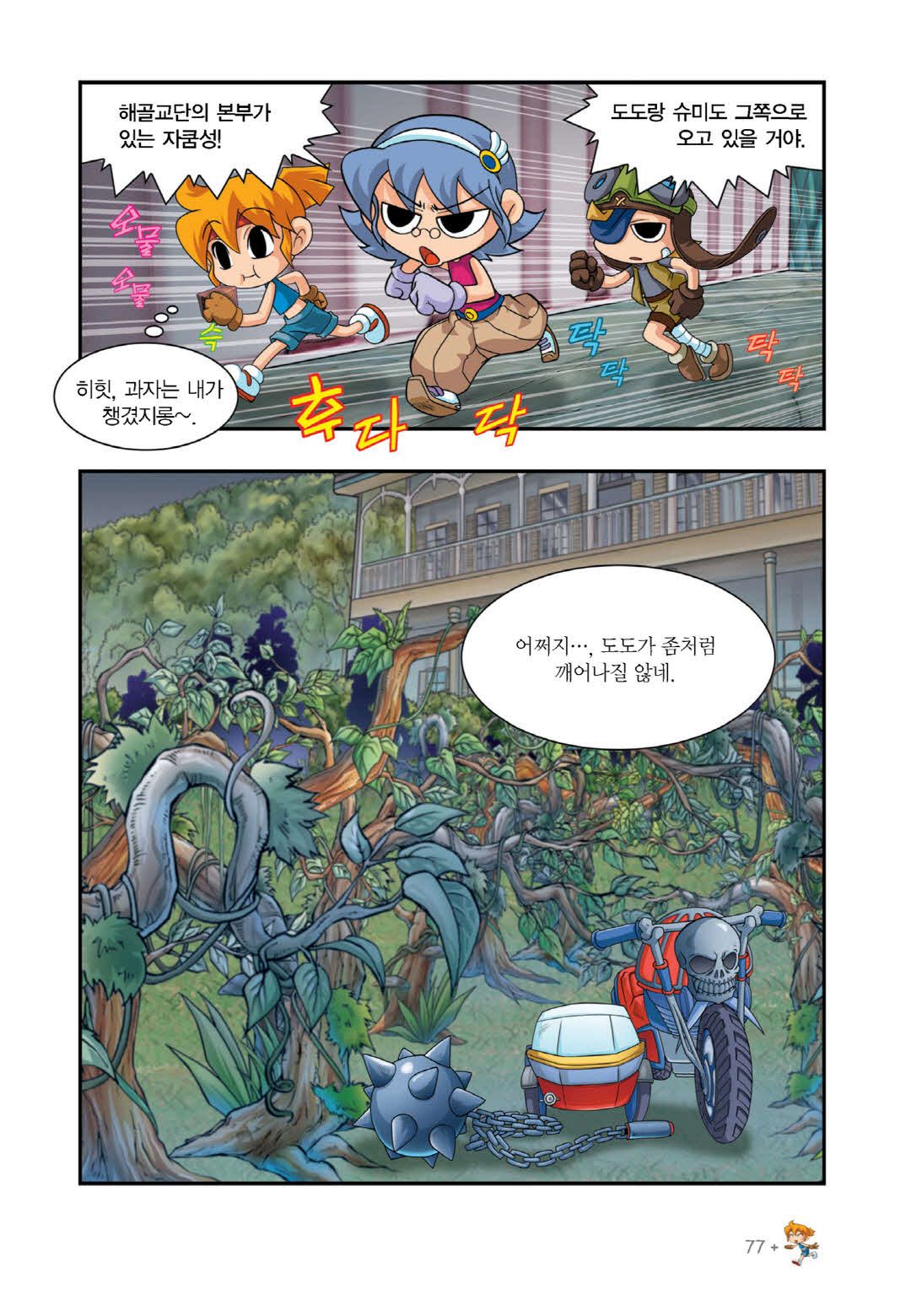 Manga Page 705