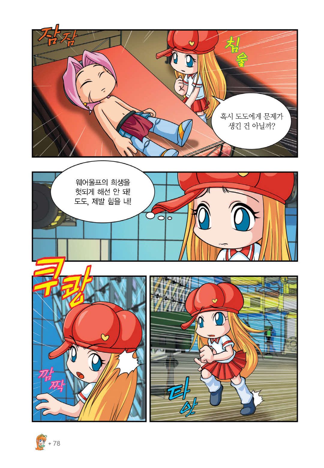Manga Page 706