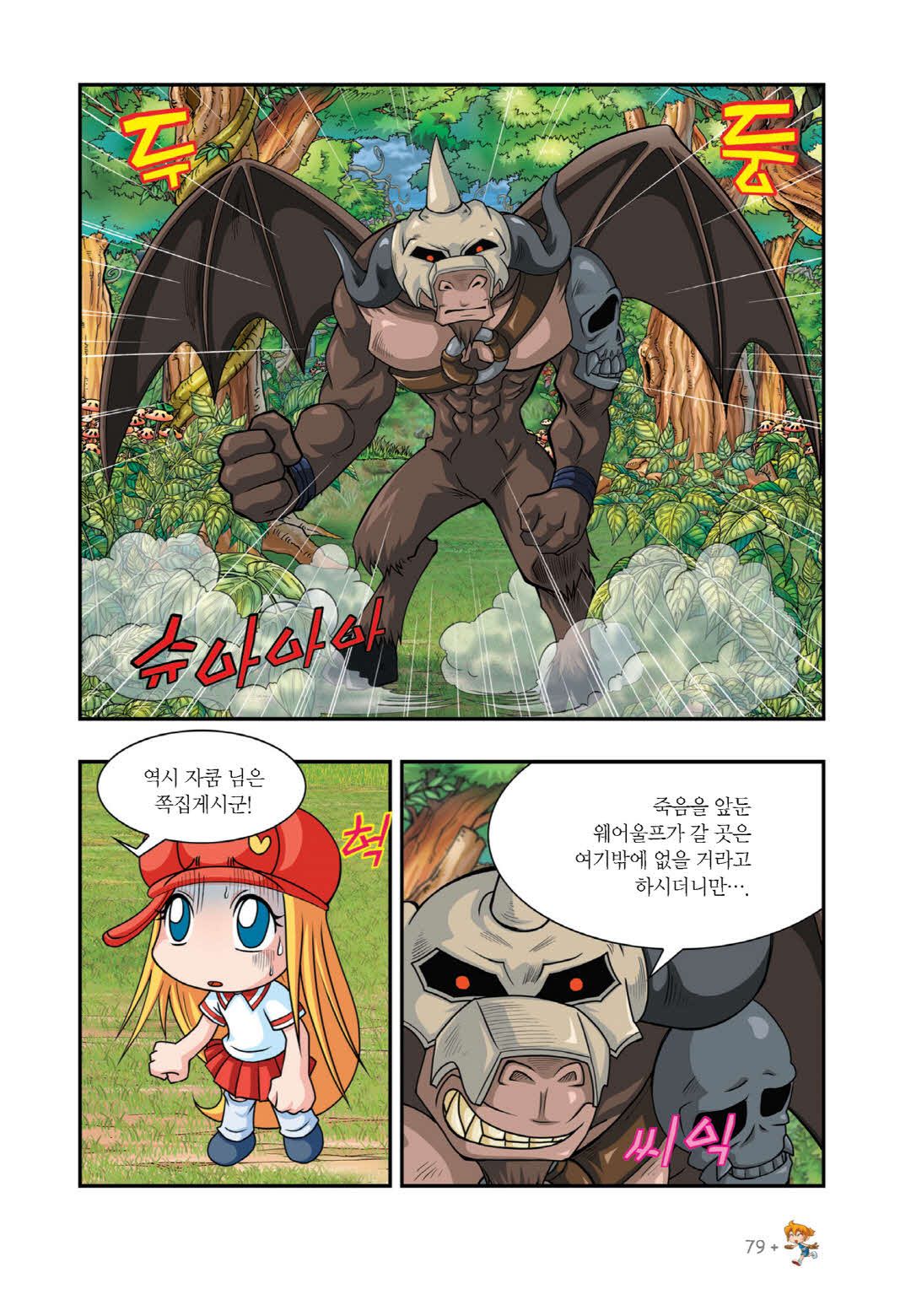 Manga Page 707