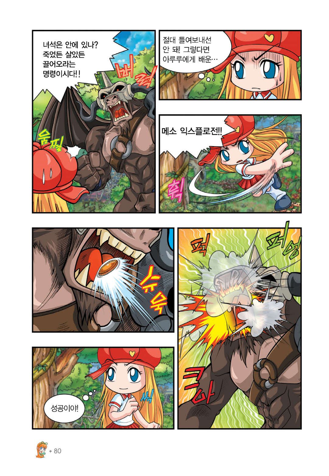 Manga Page 708