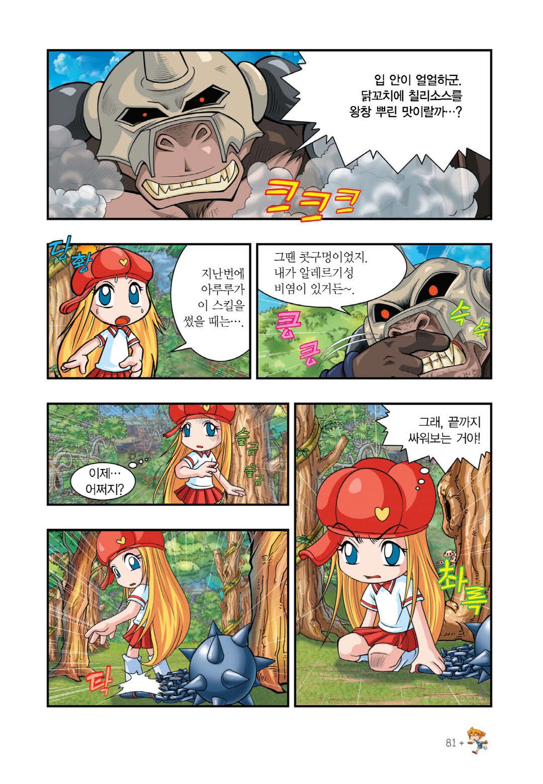 Manga Page 709