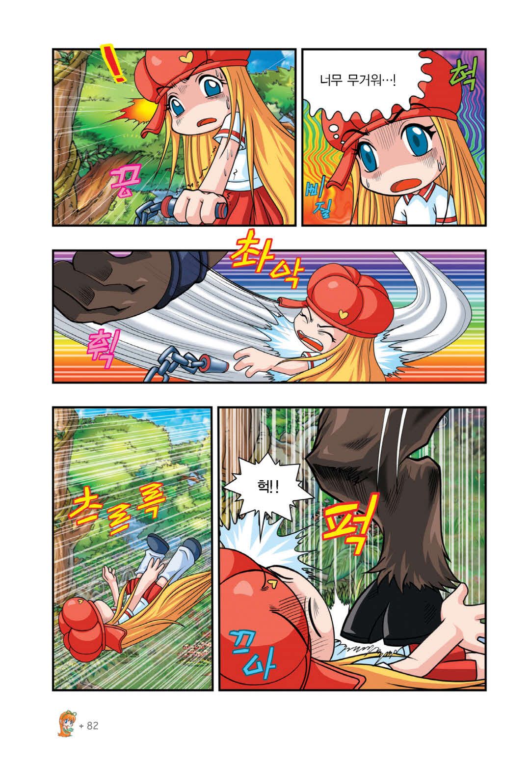 Manga Page 710