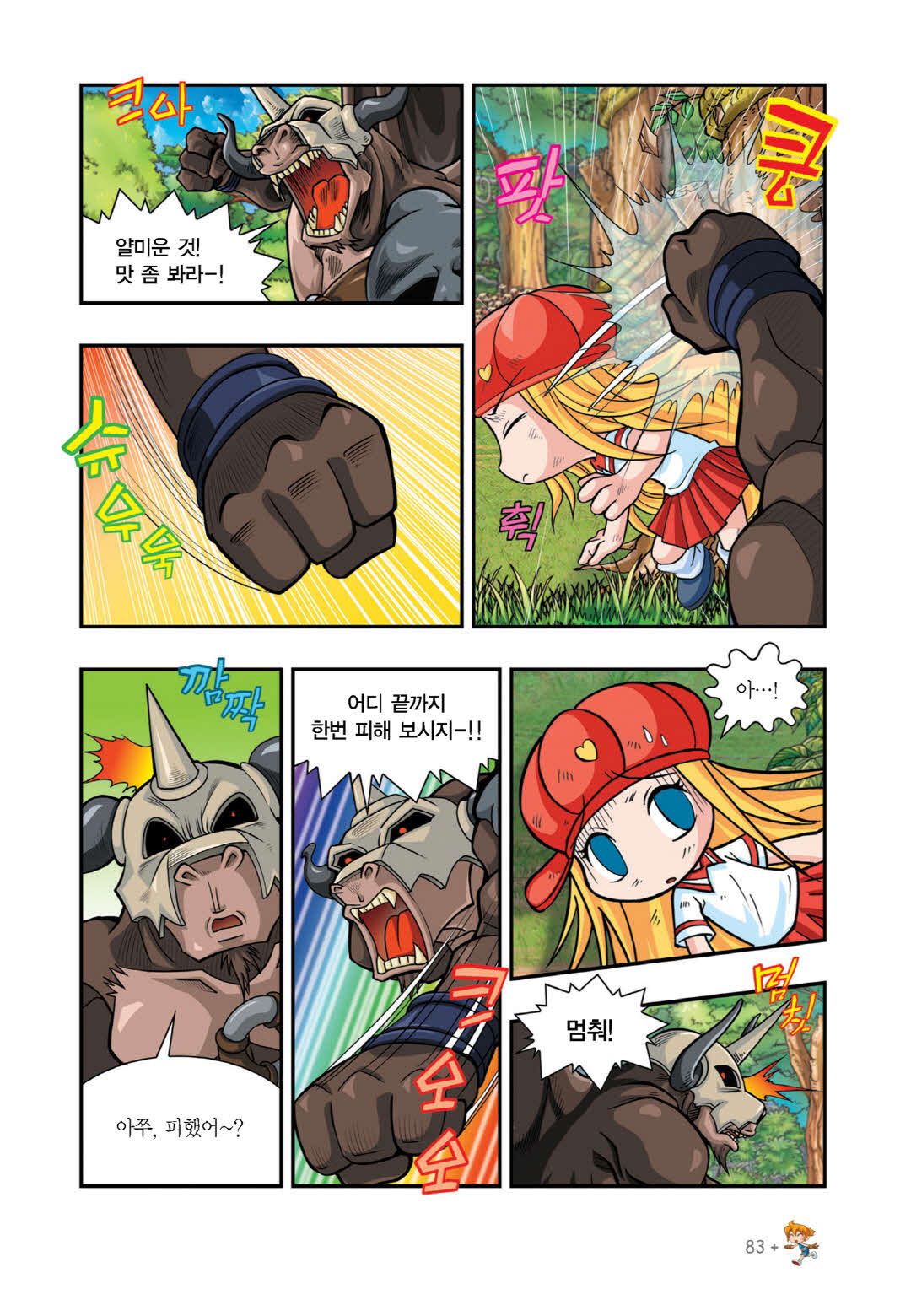 Manga Page 711