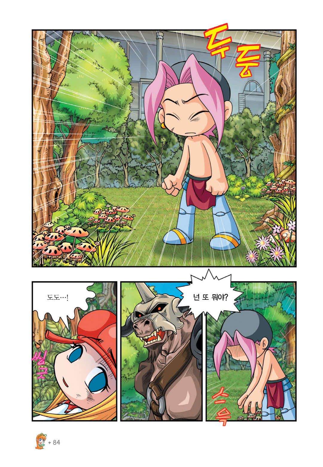 Manga Page 712