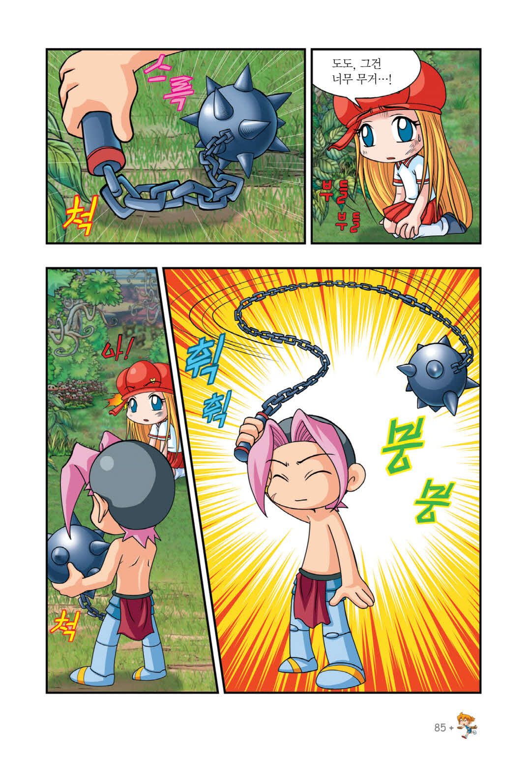 Manga Page 713