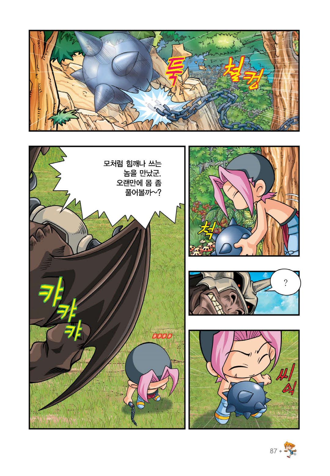 Manga Page 715