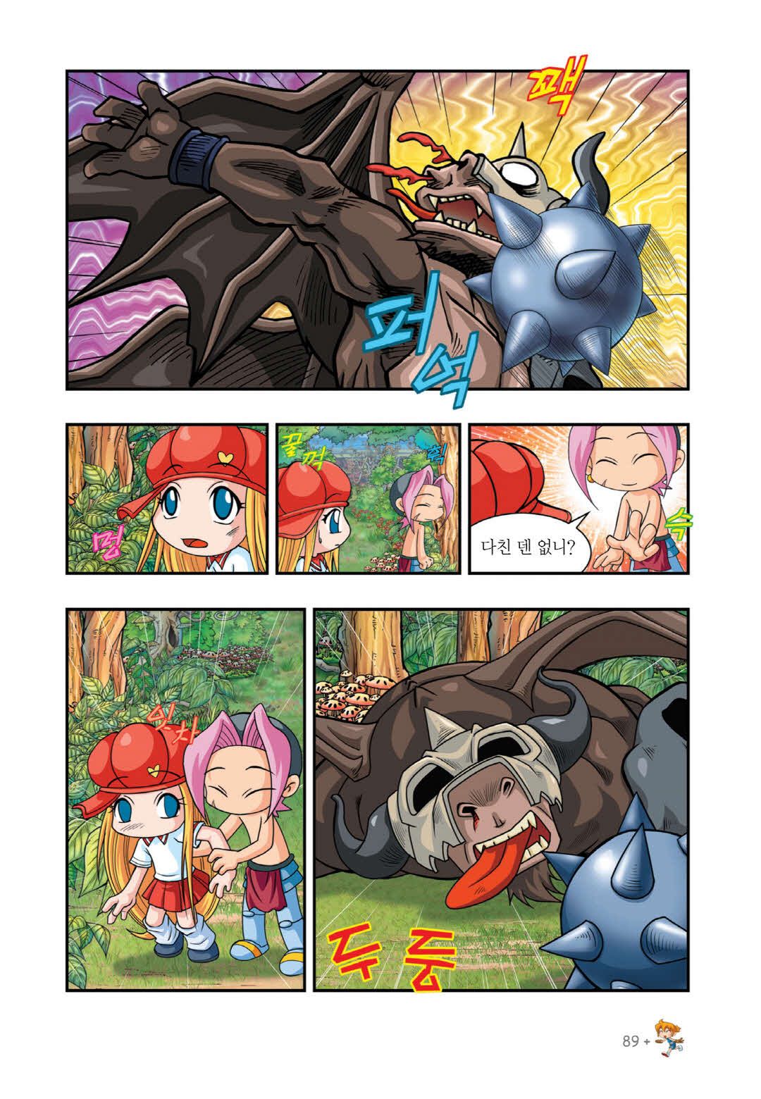 Manga Page 717