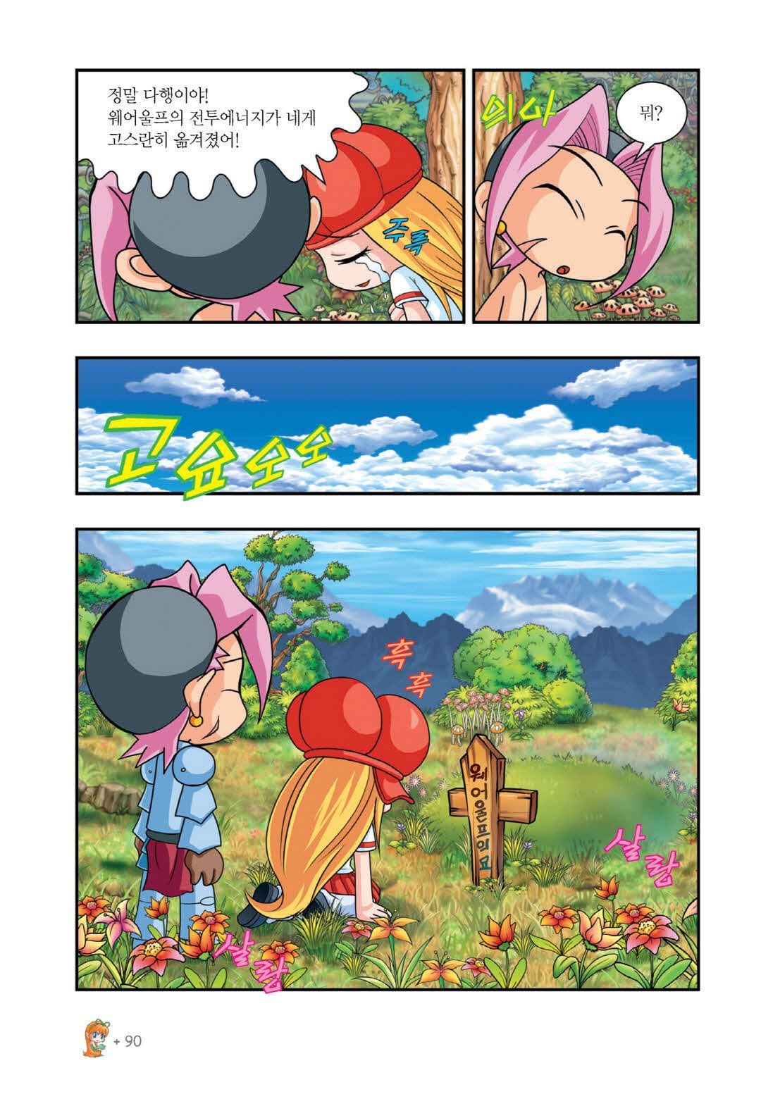 Manga Page 718