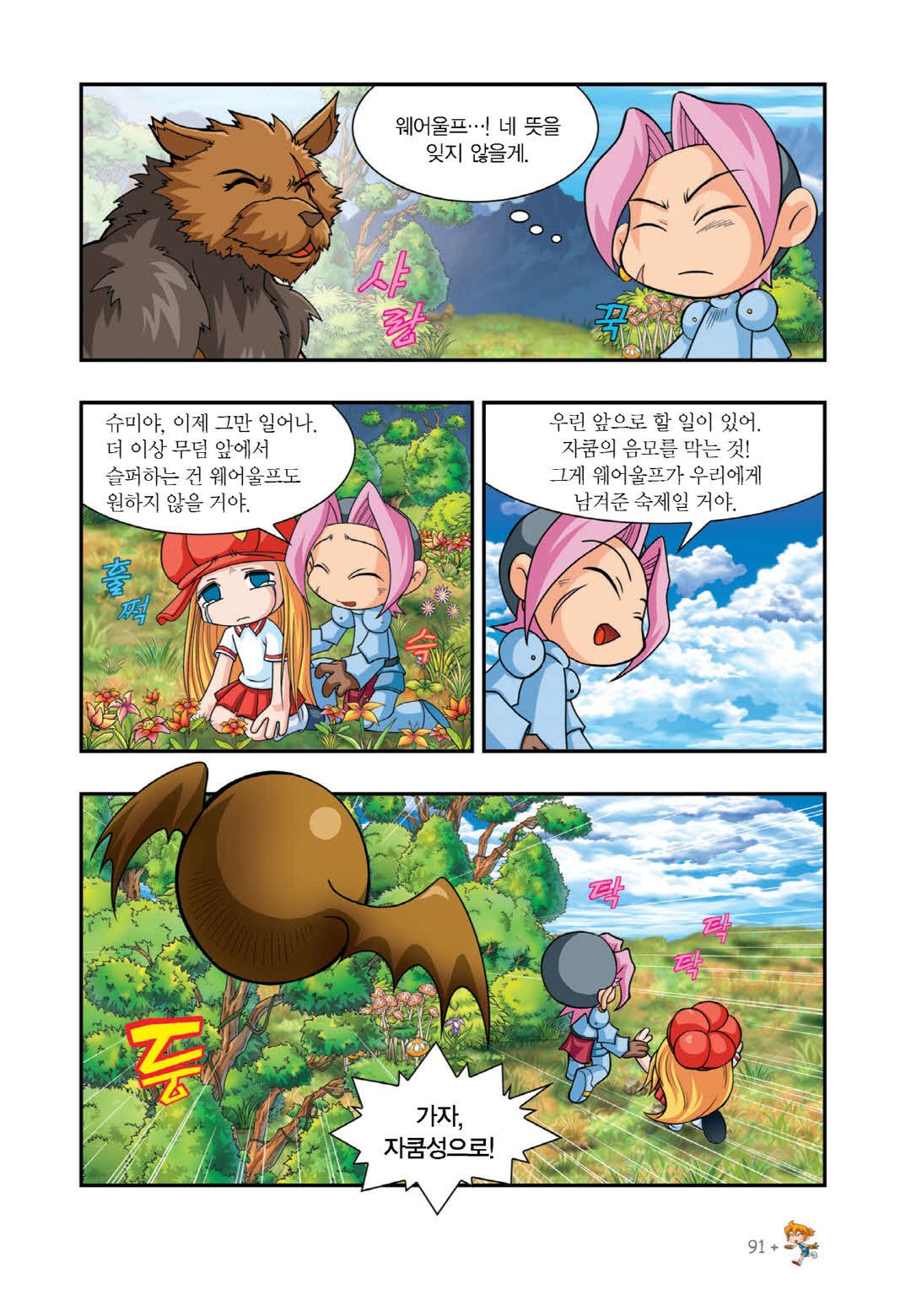 Manga Page 719
