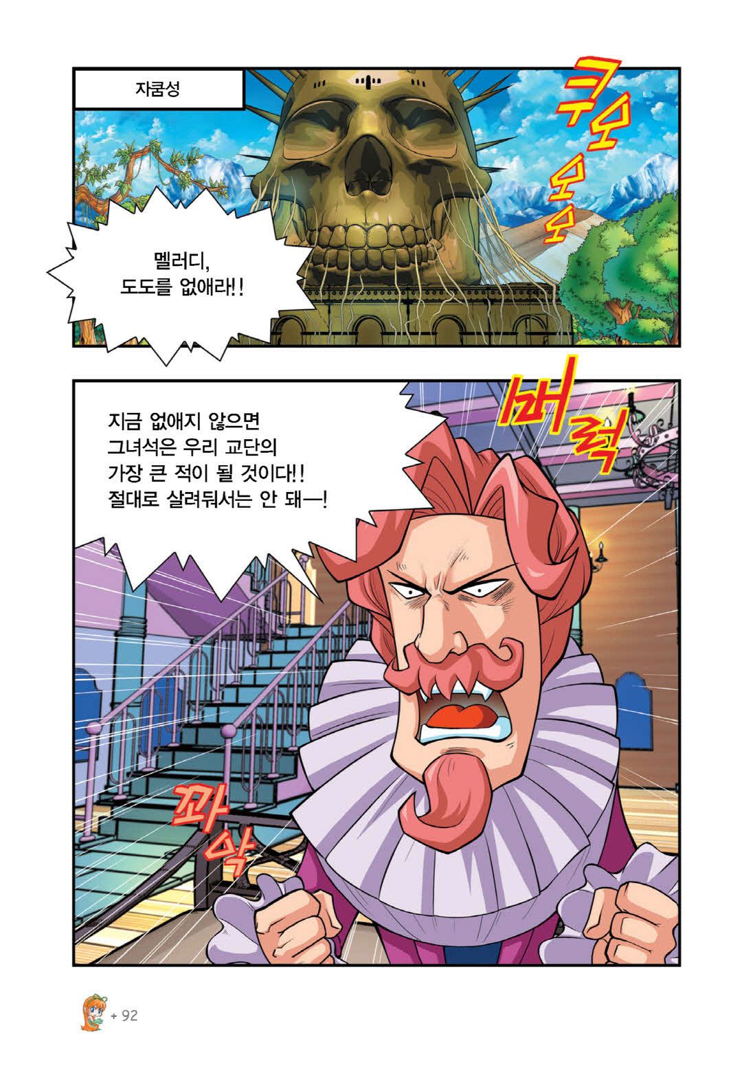 Manga Page 720