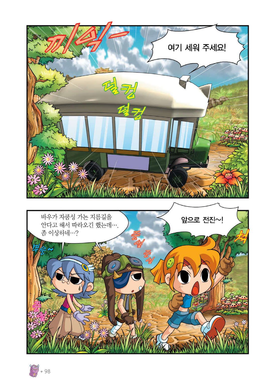 Manga Page 722
