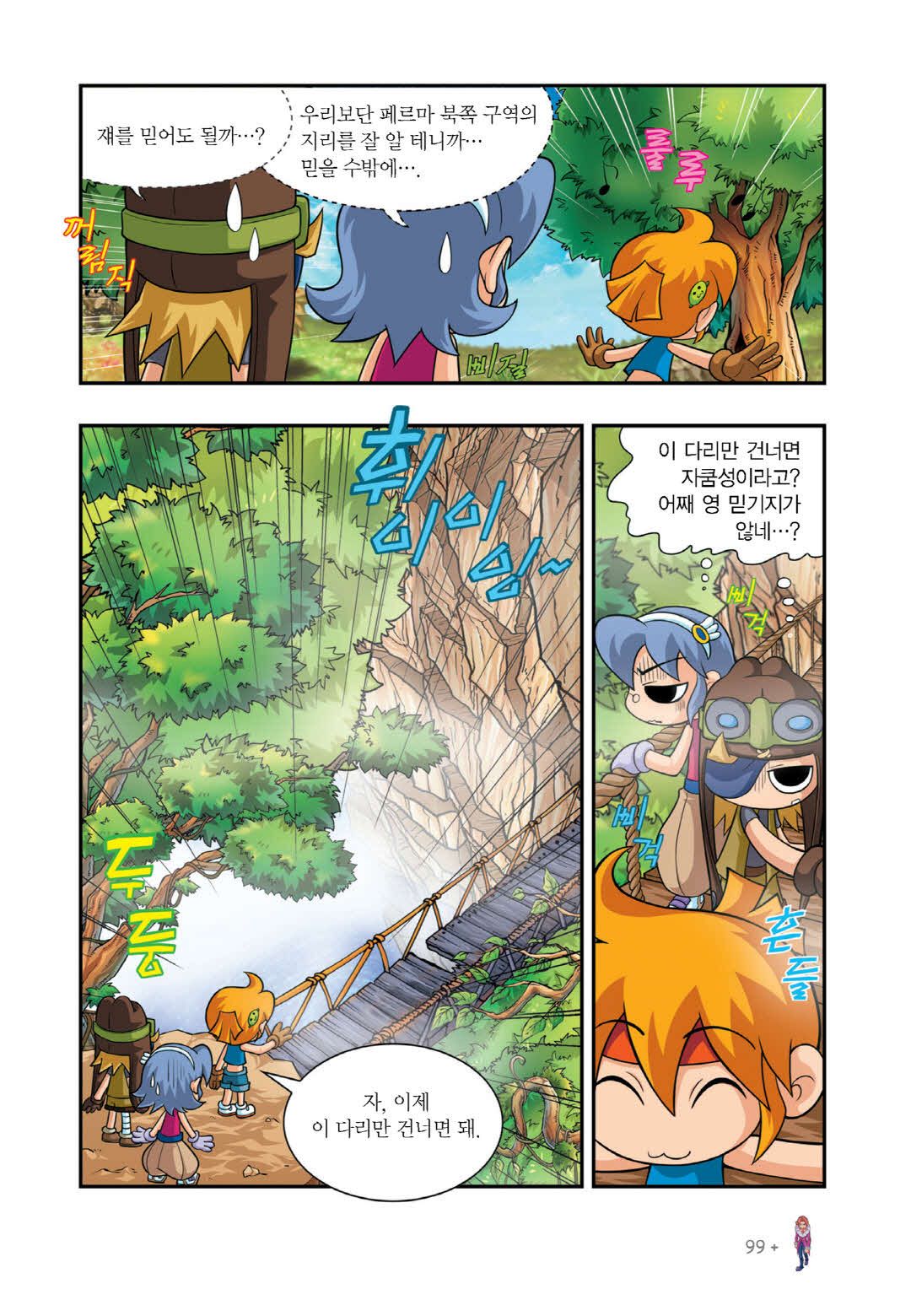 Manga Page 723