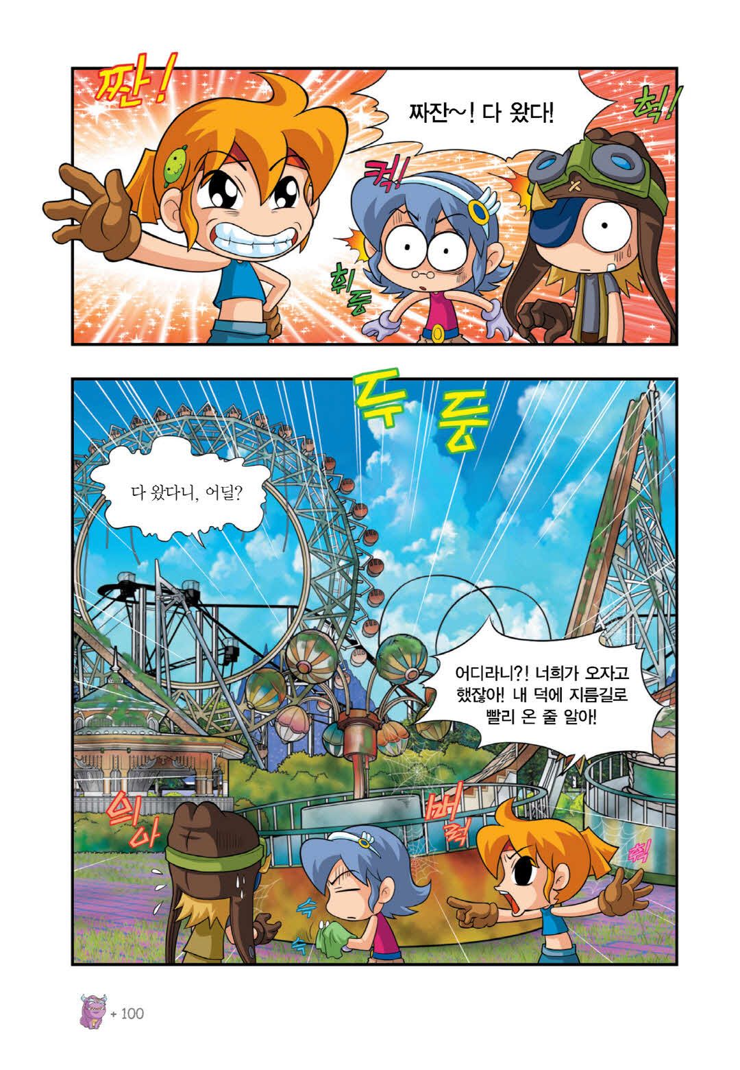 Manga Page 724