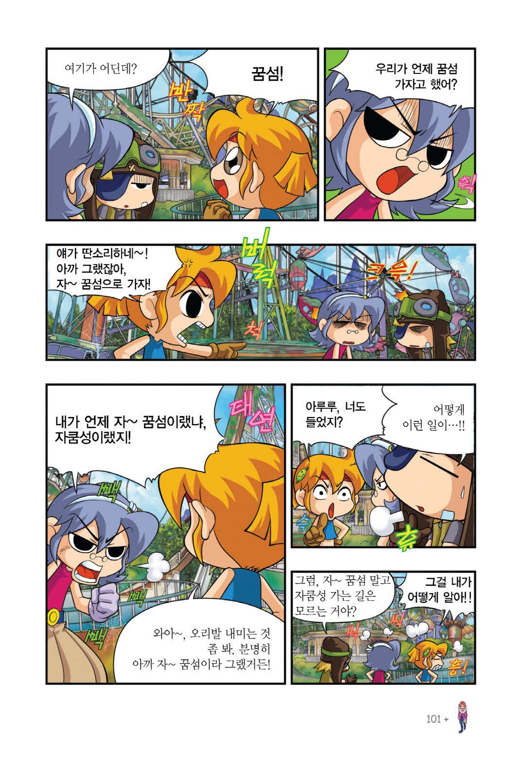 Manga Page 725