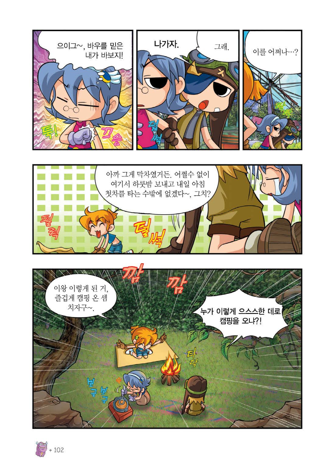 Manga Page 726