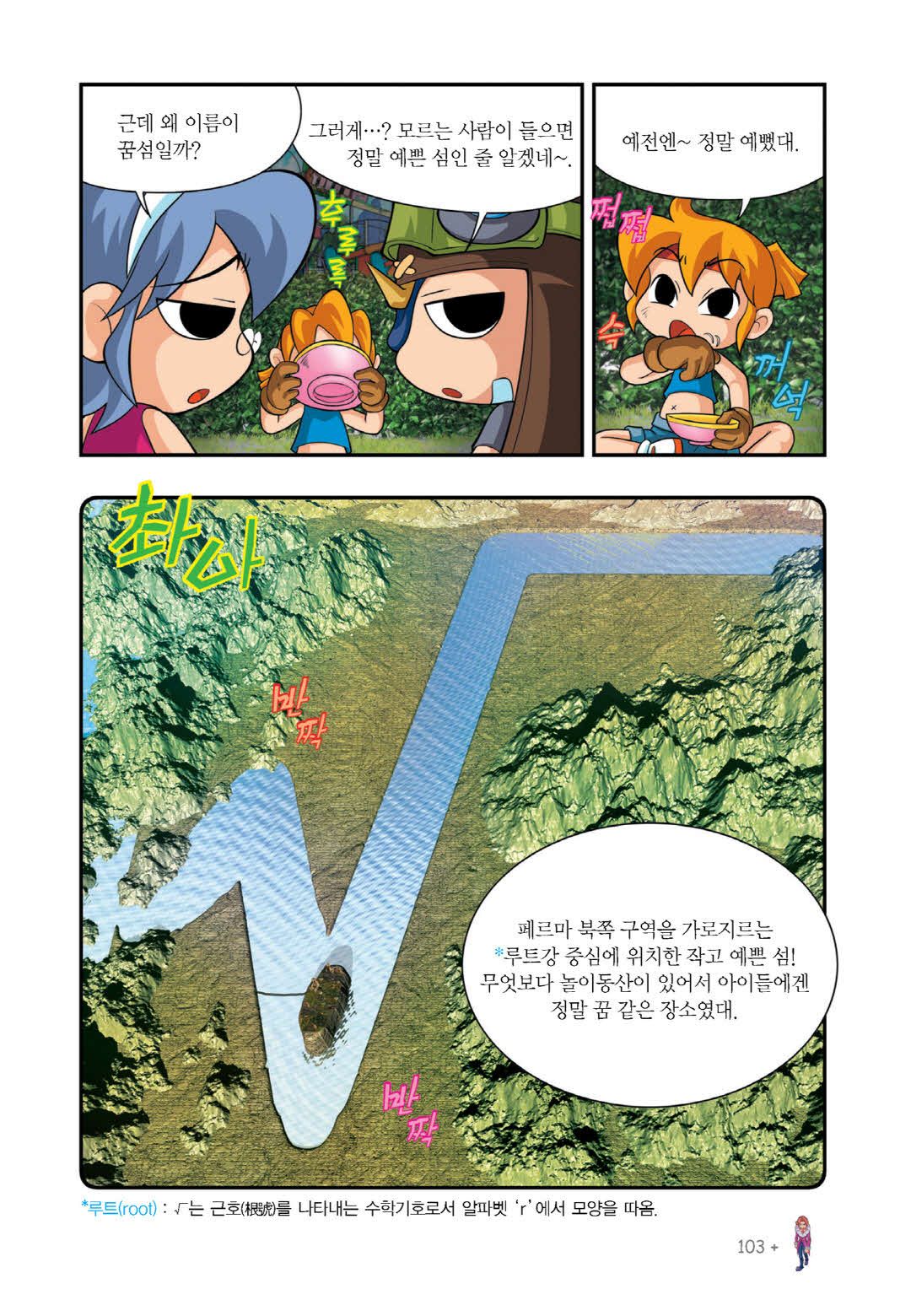 Manga Page 727