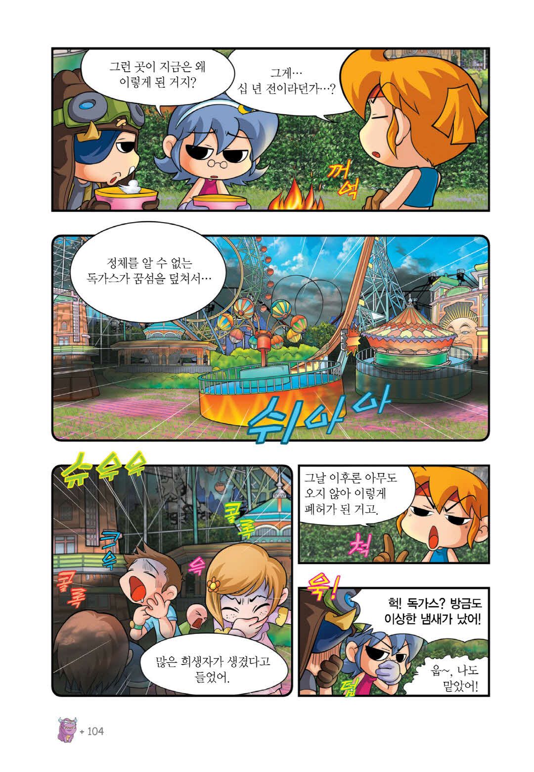 Manga Page 728