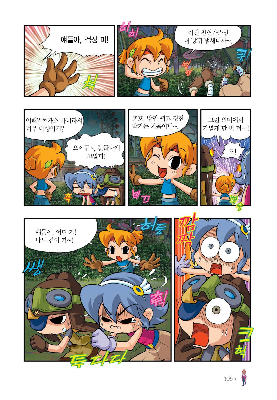 Manga Page 729