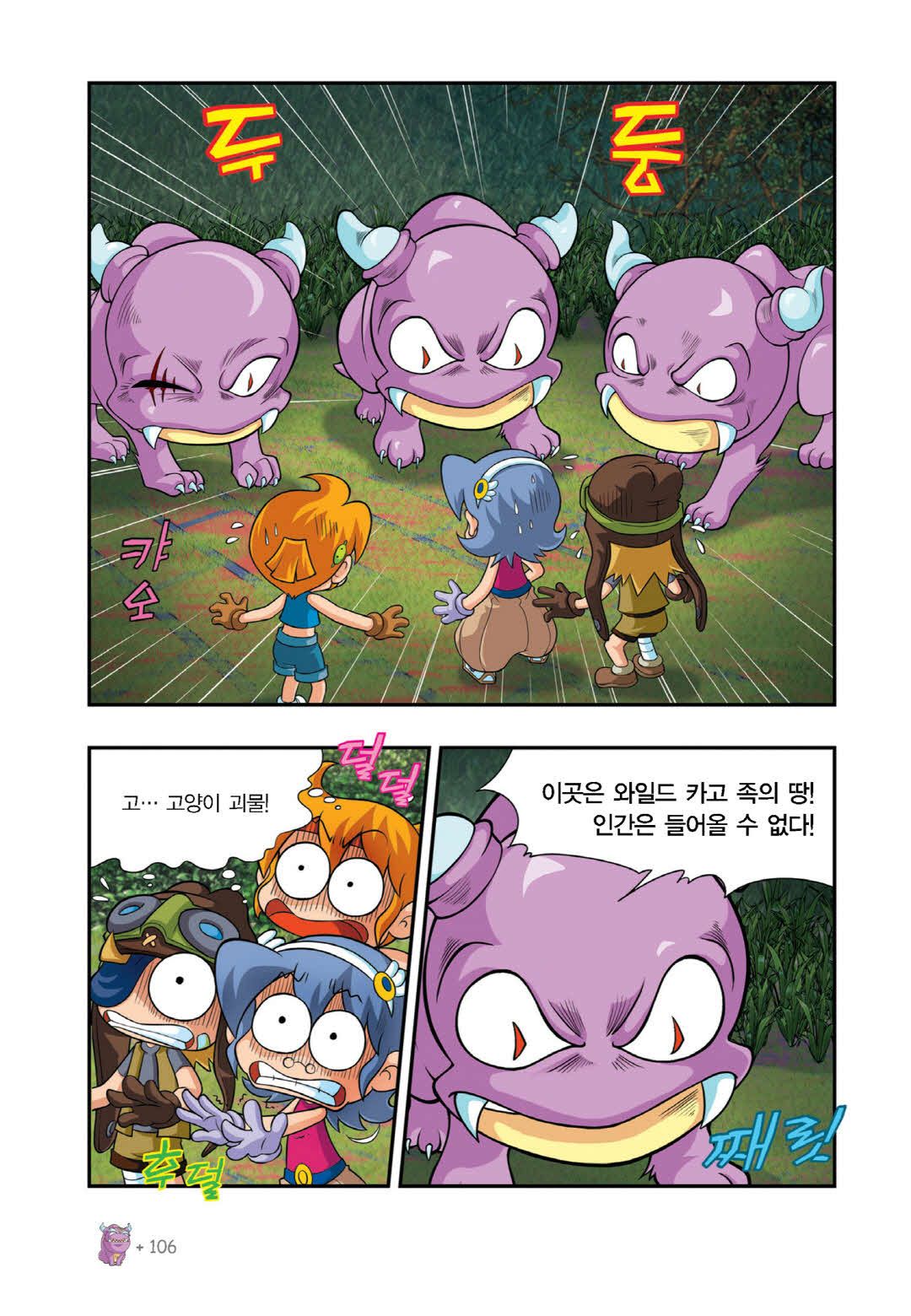 Manga Page 730