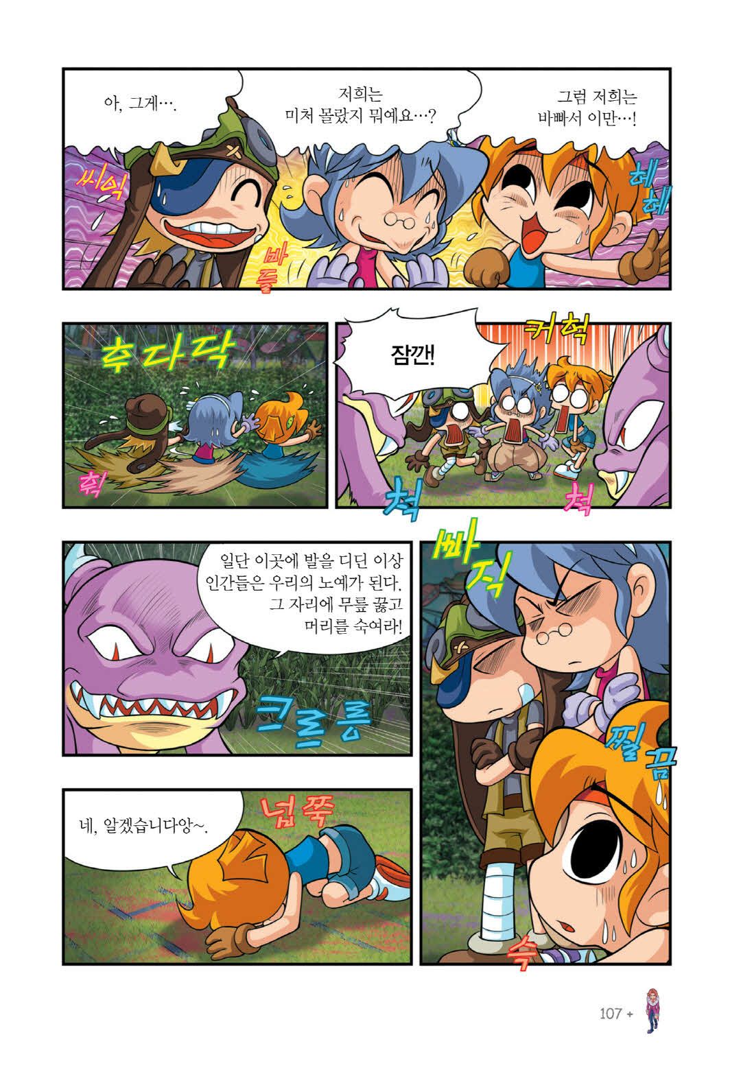 Manga Page 731