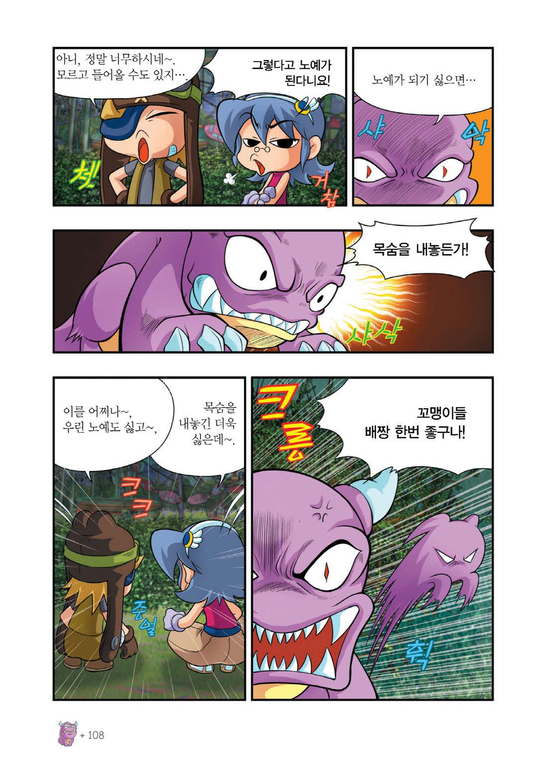 Manga Page 732