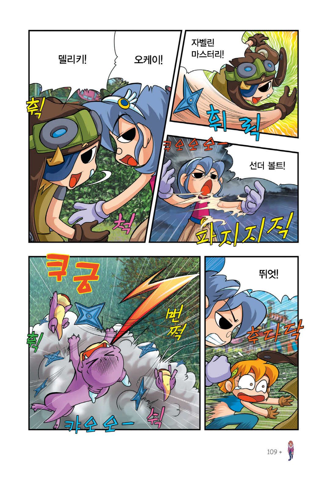 Manga Page 733